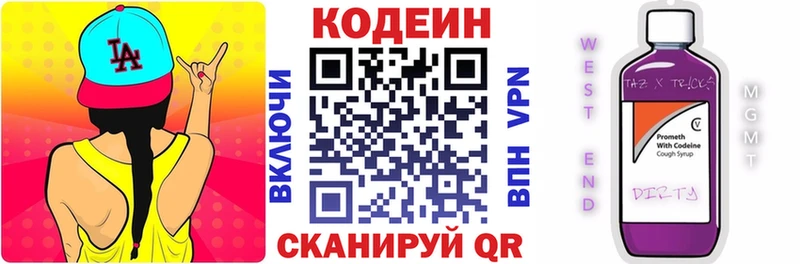 mega как зайти  Бологое  Кодеин напиток Lean (лин) 