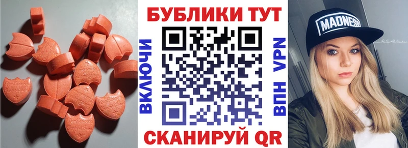 ЭКСТАЗИ TESLA  гидра как зайти  Бологое  дарнет шоп 