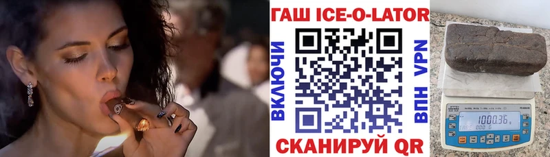 ГАШИШ гашик Бологое