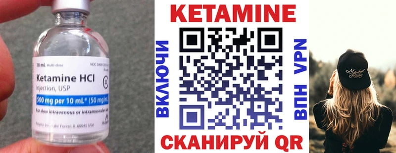 КЕТАМИН VHQ  кракен   Бологое 