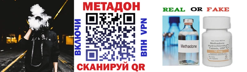 хочу   Бологое  мега вход  МЕТАДОН VHQ 